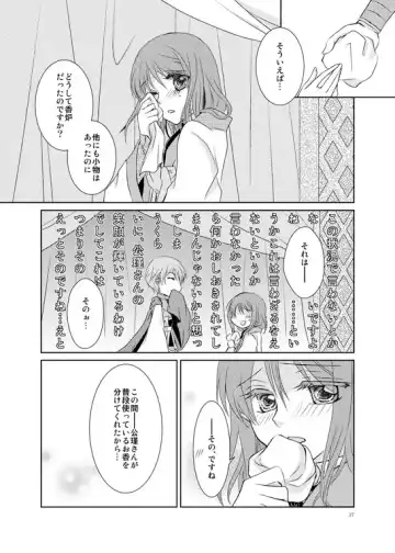 [Ritsu] Hanamatohi Fhentai - Page 34