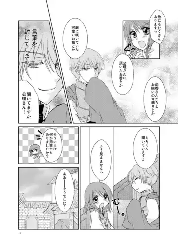 [Ritsu] Hanamatohi Fhentai - Page 9