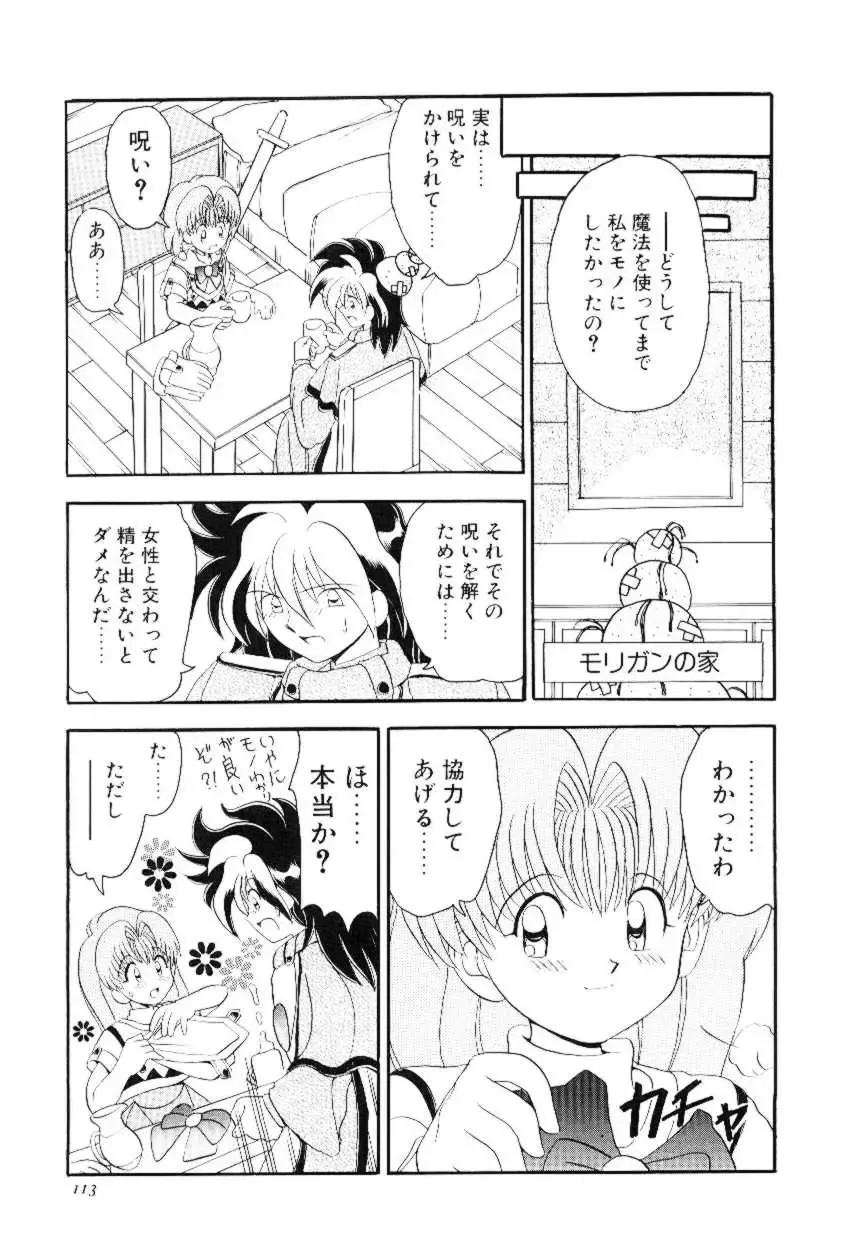 [Yamazaki Umetarou] Hoe Hoe Plum Story Fhentai - Page 112