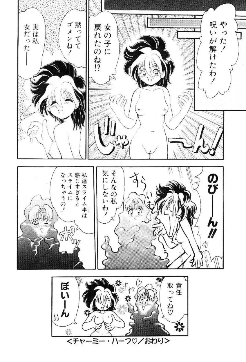 [Yamazaki Umetarou] Hoe Hoe Plum Story Fhentai - Page 123