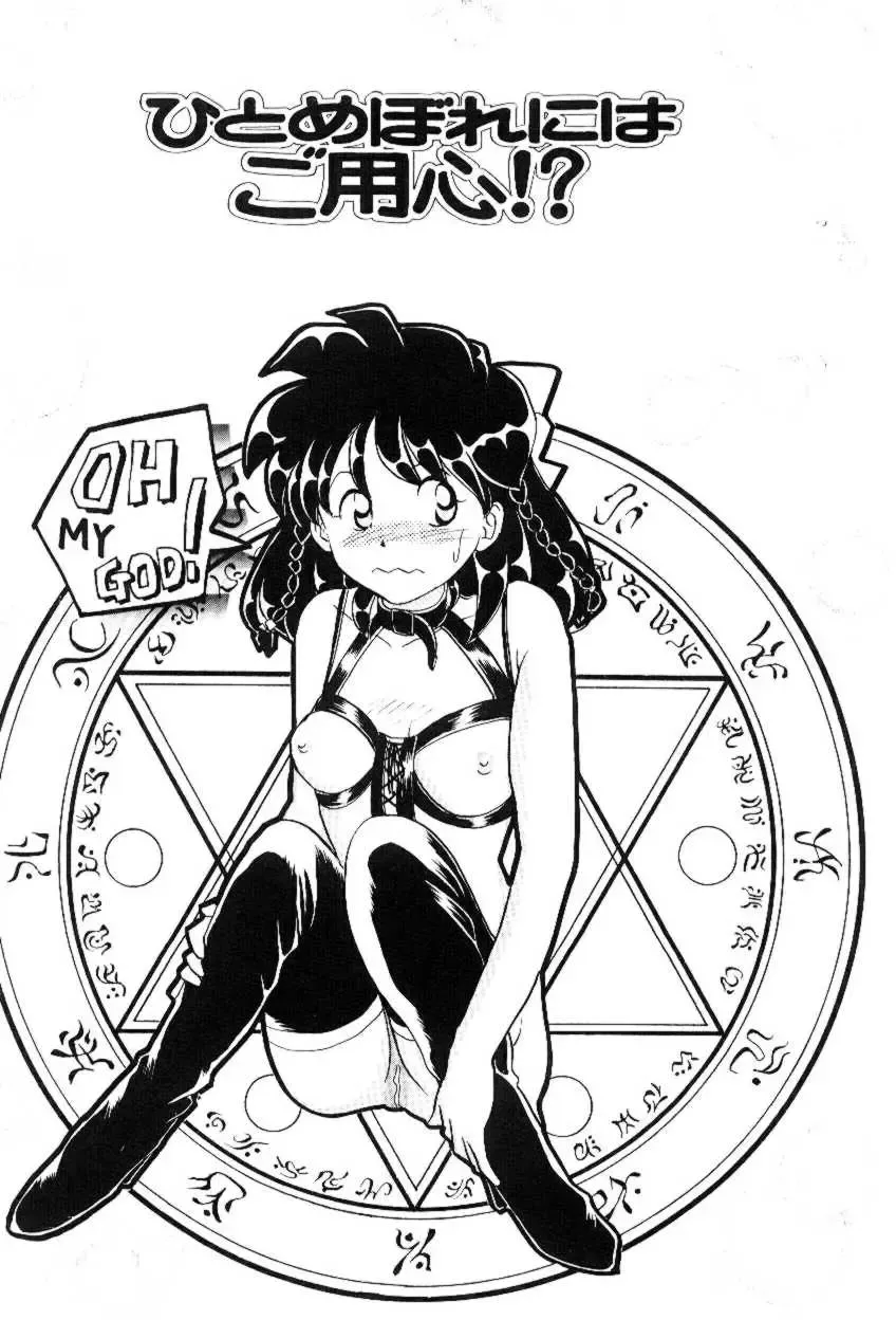 [Yamazaki Umetarou] Hoe Hoe Plum Story Fhentai - Page 124