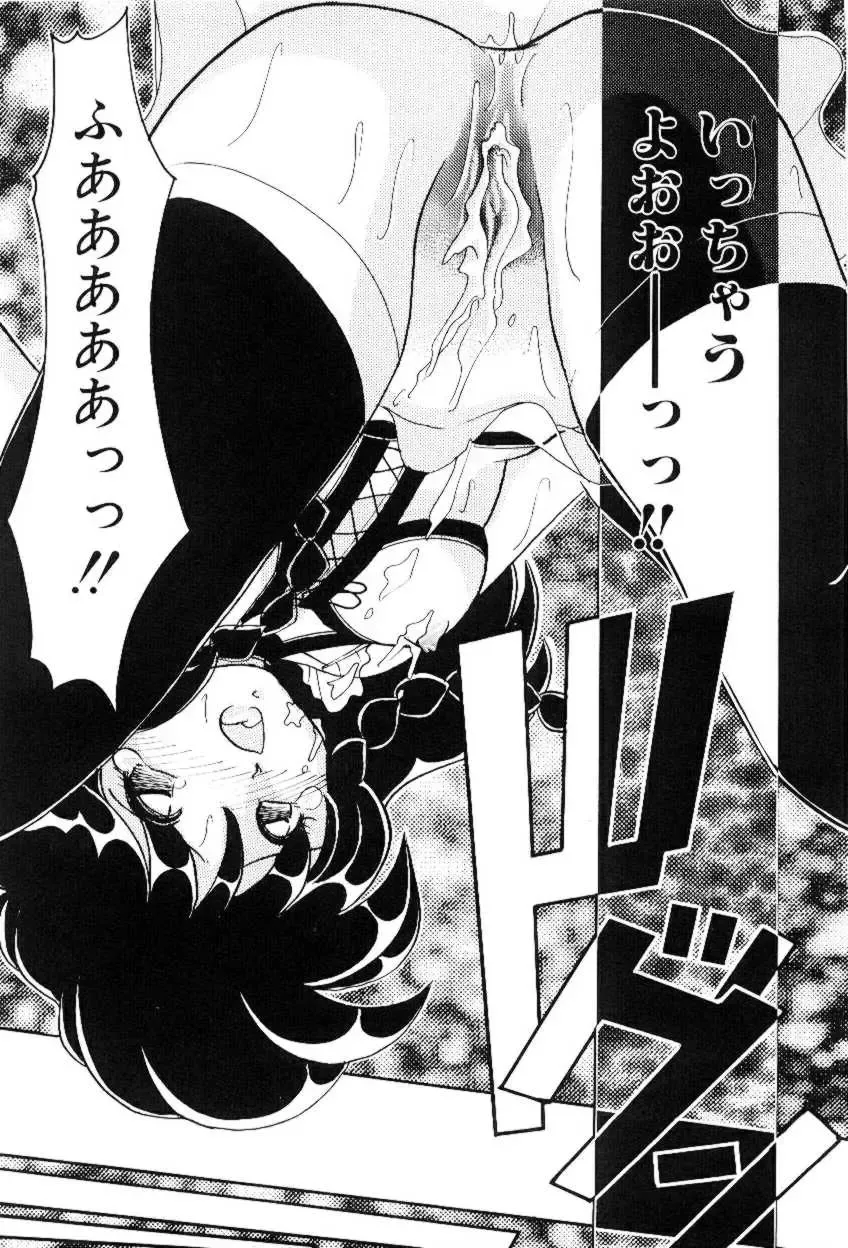 [Yamazaki Umetarou] Hoe Hoe Plum Story Fhentai - Page 138