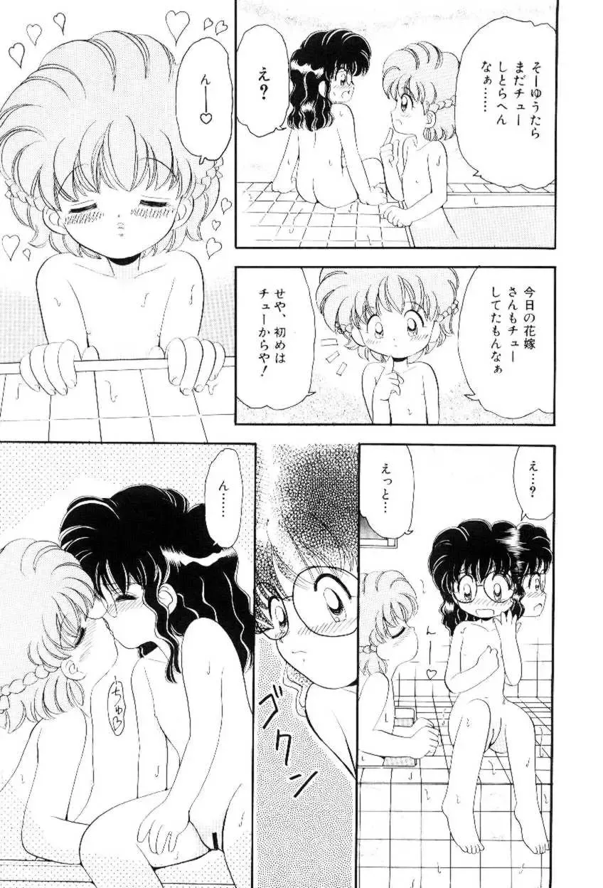 [Yamazaki Umetarou] Hoe Hoe Plum Story Fhentai - Page 148