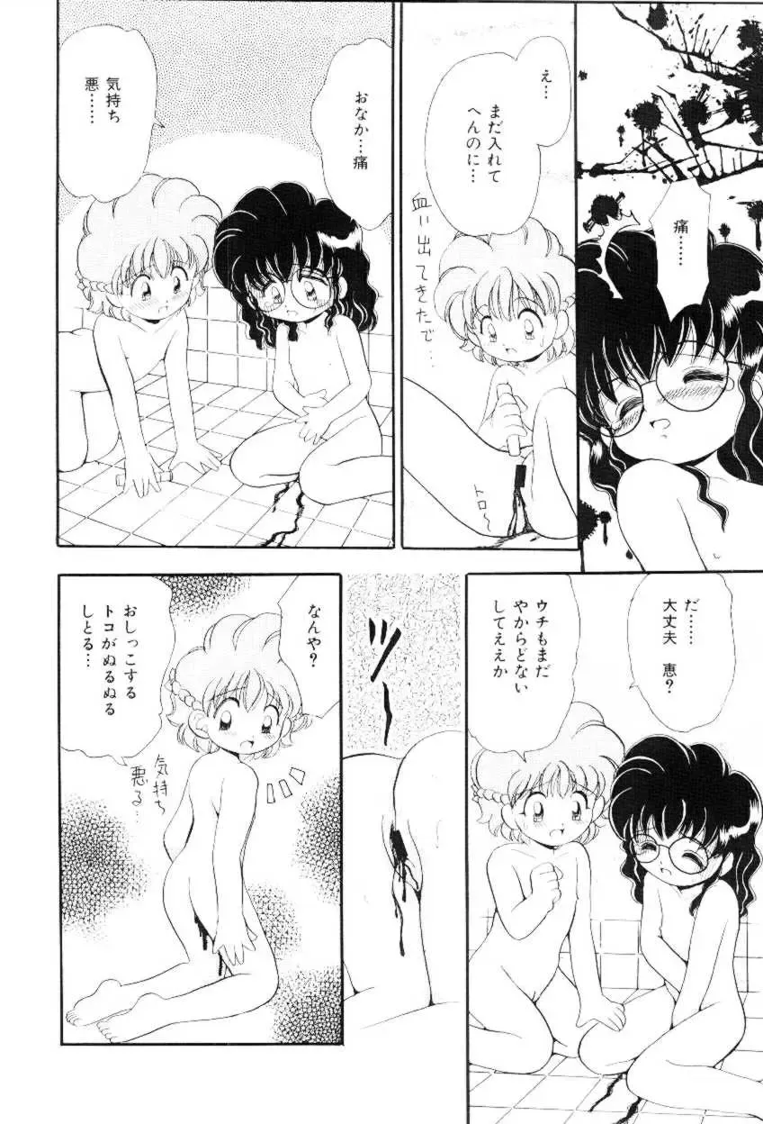 [Yamazaki Umetarou] Hoe Hoe Plum Story Fhentai - Page 153