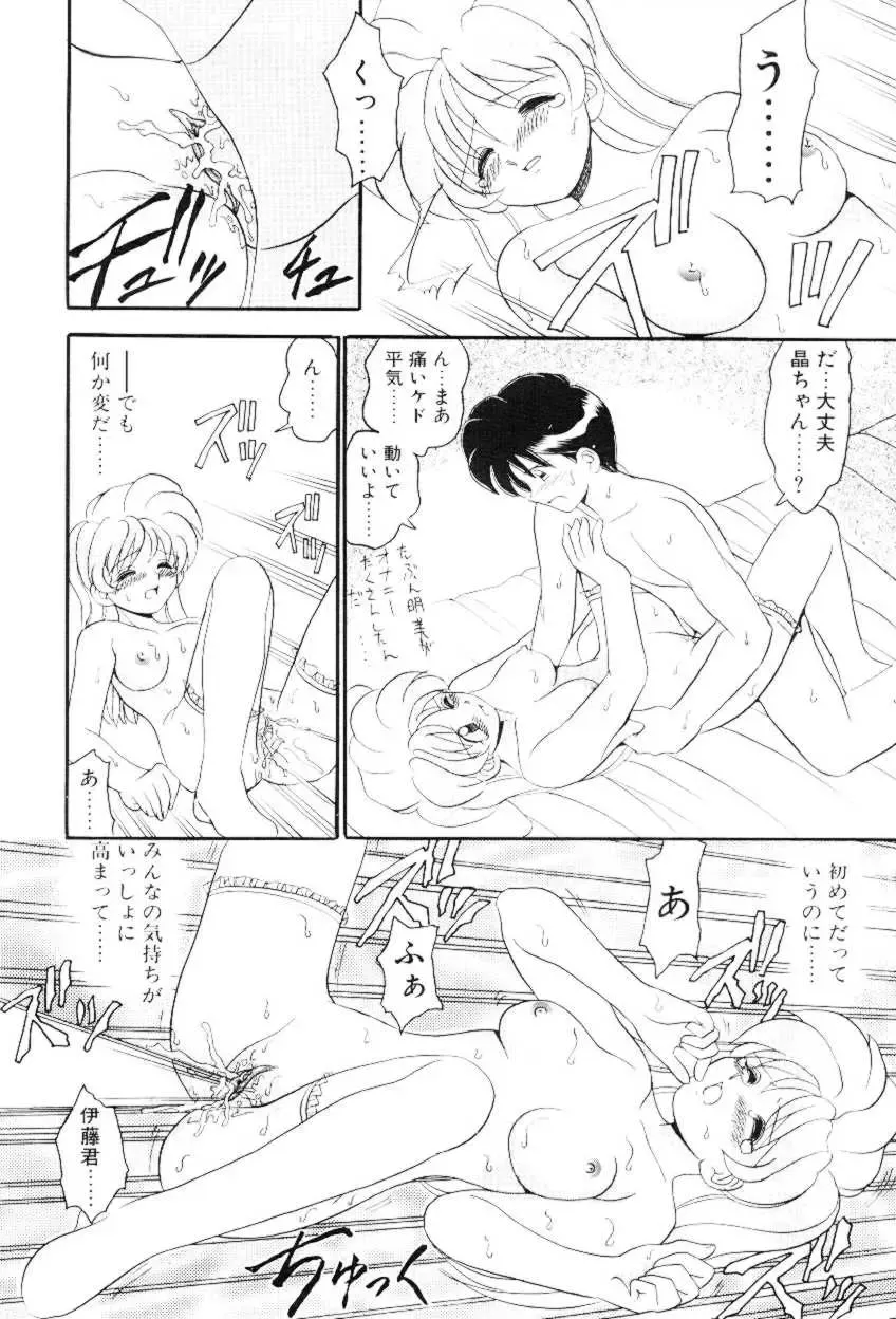 [Yamazaki Umetarou] Hoe Hoe Plum Story Fhentai - Page 17