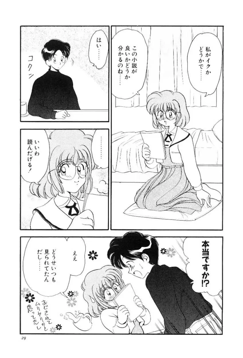 [Yamazaki Umetarou] Hoe Hoe Plum Story Fhentai - Page 28