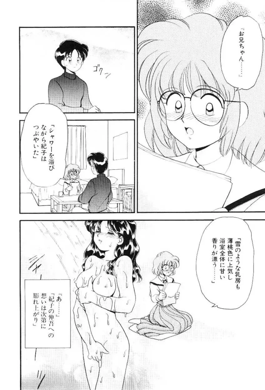 [Yamazaki Umetarou] Hoe Hoe Plum Story Fhentai - Page 29