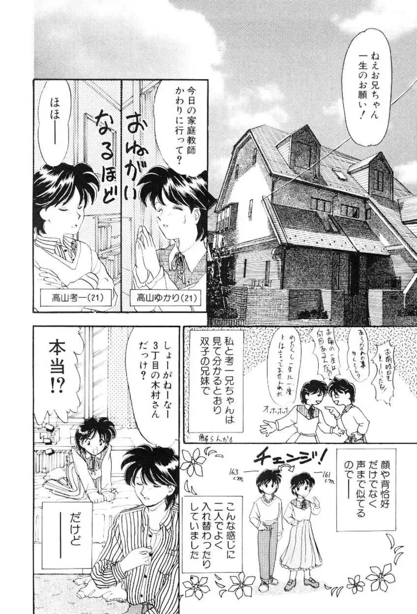 [Yamazaki Umetarou] Hoe Hoe Plum Story Fhentai - Page 41