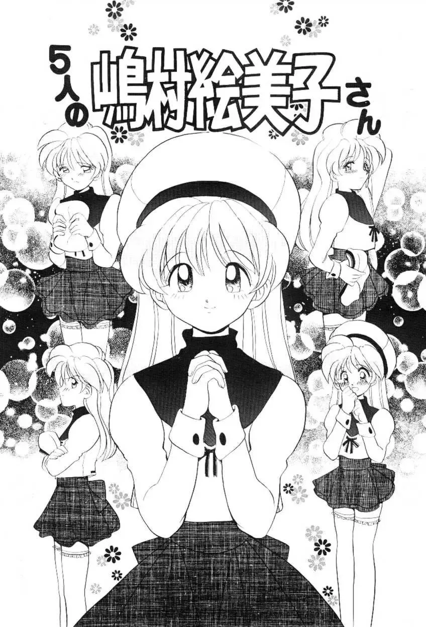 [Yamazaki Umetarou] Hoe Hoe Plum Story Fhentai - Page 5