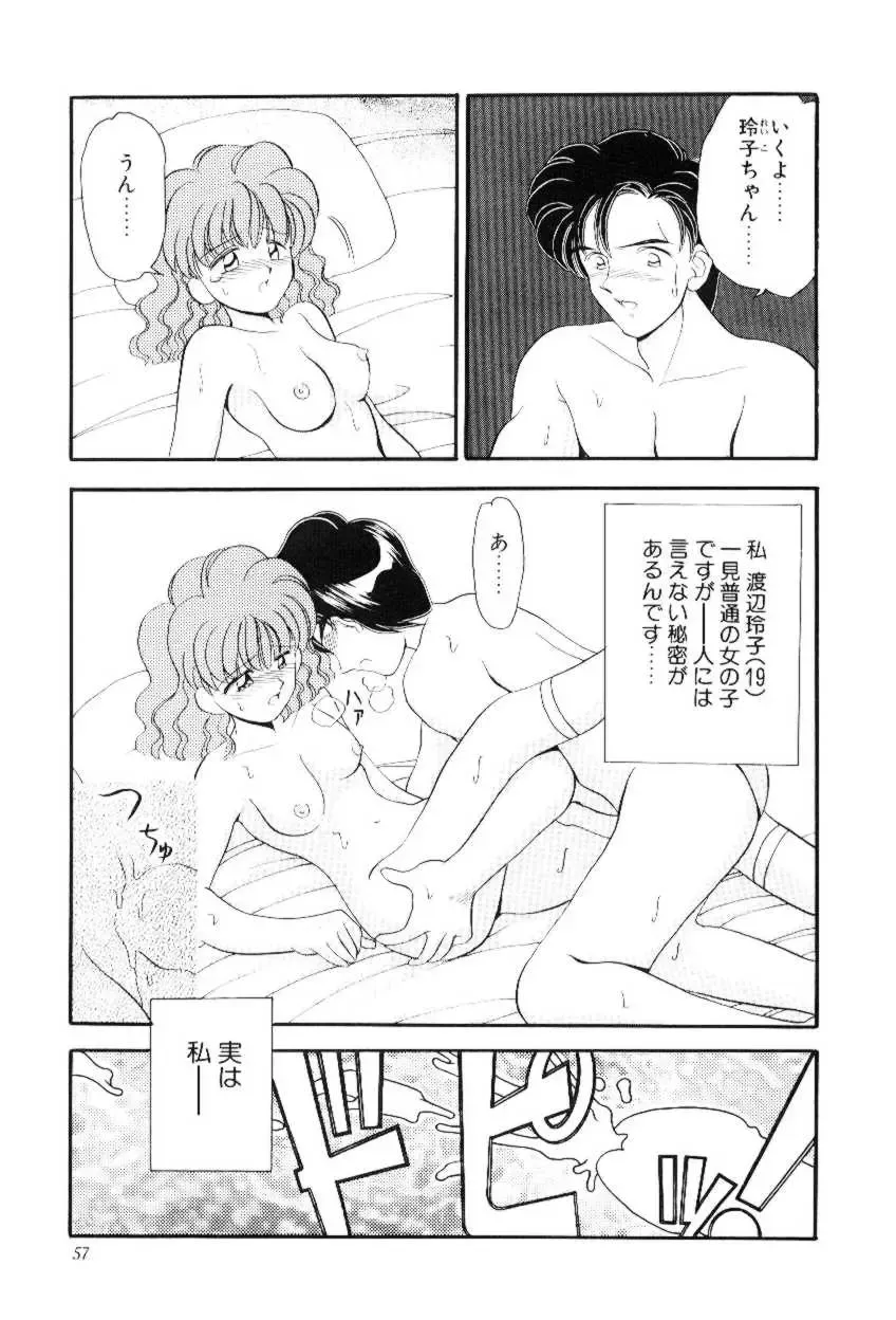 [Yamazaki Umetarou] Hoe Hoe Plum Story Fhentai - Page 56