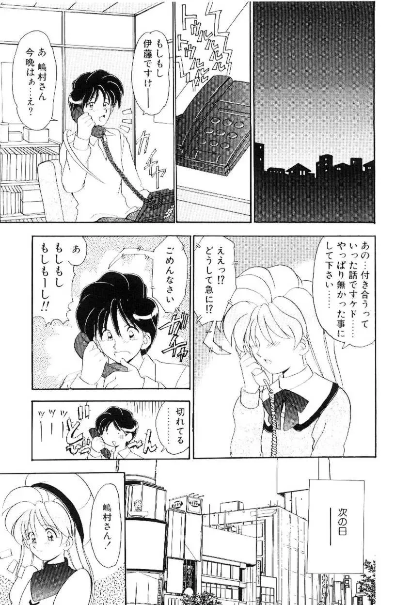 [Yamazaki Umetarou] Hoe Hoe Plum Story Fhentai - Page 6