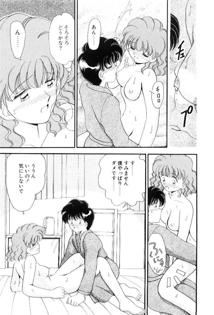 [Yamazaki Umetarou] Hoe Hoe Plum Story Fhentai - Page 66
