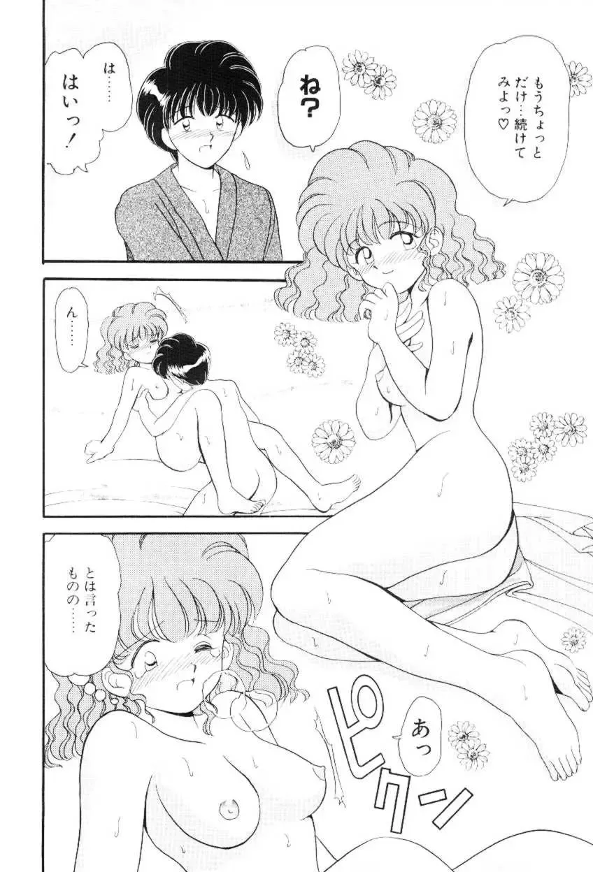 [Yamazaki Umetarou] Hoe Hoe Plum Story Fhentai - Page 67