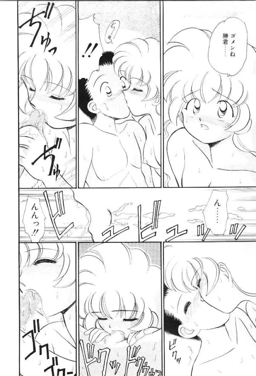 [Yamazaki Umetarou] Hoe Hoe Plum Story Fhentai - Page 85