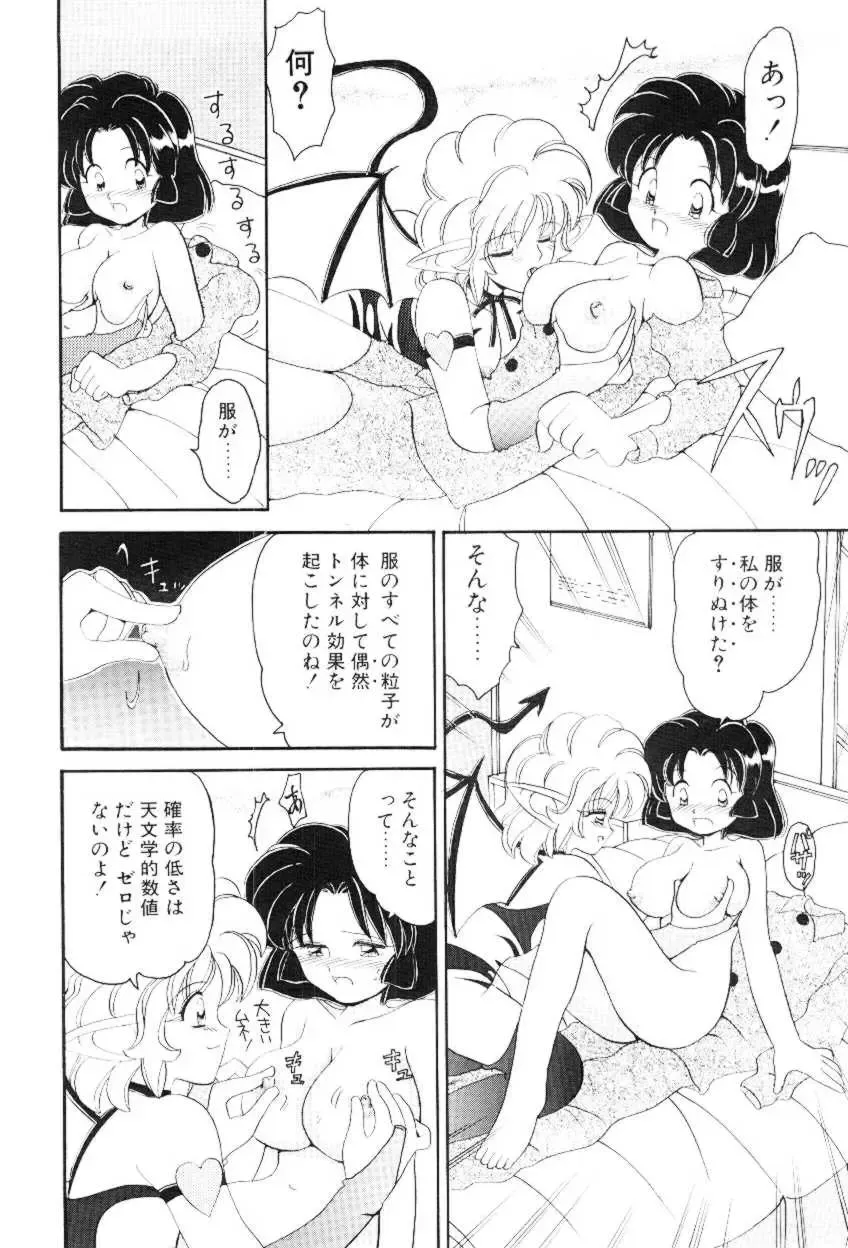 [Yamazaki Umetarou] Hoe Hoe Plum Story Fhentai - Page 99