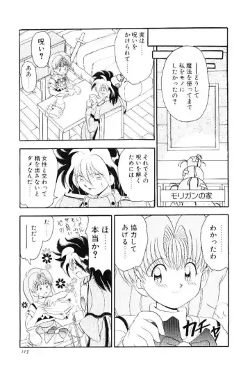 [Yamazaki Umetarou] Hoe Hoe Plum Story Fhentai - Page 112