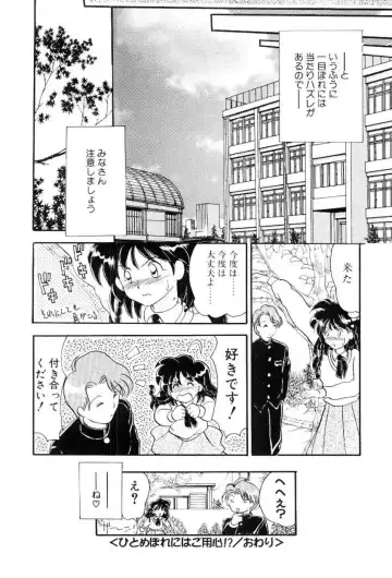 [Yamazaki Umetarou] Hoe Hoe Plum Story Fhentai - Page 139