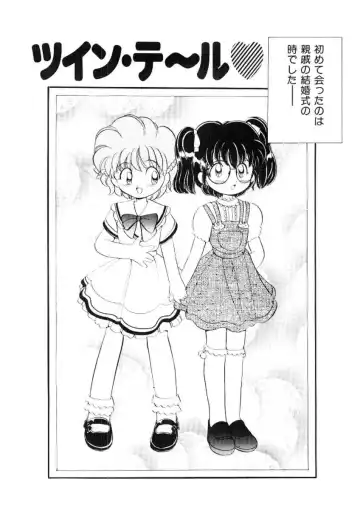 [Yamazaki Umetarou] Hoe Hoe Plum Story Fhentai - Page 141