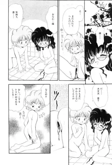 [Yamazaki Umetarou] Hoe Hoe Plum Story Fhentai - Page 153