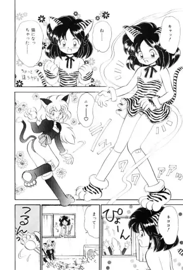 [Yamazaki Umetarou] Hoe Hoe Plum Story Fhentai - Page 159