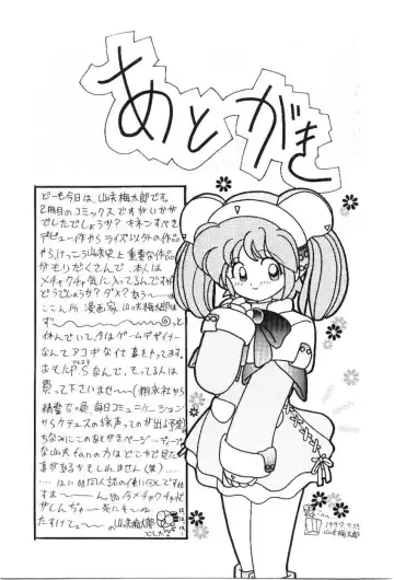 [Yamazaki Umetarou] Hoe Hoe Plum Story Fhentai - Page 162