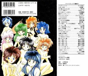 [Yamazaki Umetarou] Hoe Hoe Plum Story Fhentai - Page 165