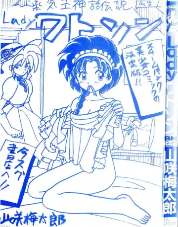 [Yamazaki Umetarou] Hoe Hoe Plum Story Fhentai - Page 166