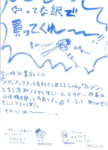 [Yamazaki Umetarou] Hoe Hoe Plum Story Fhentai - Page 167