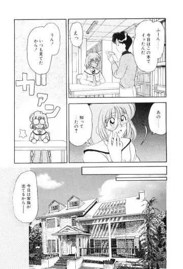 [Yamazaki Umetarou] Hoe Hoe Plum Story Fhentai - Page 24