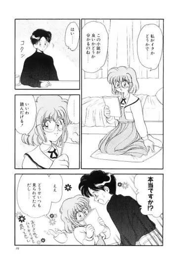 [Yamazaki Umetarou] Hoe Hoe Plum Story Fhentai - Page 28