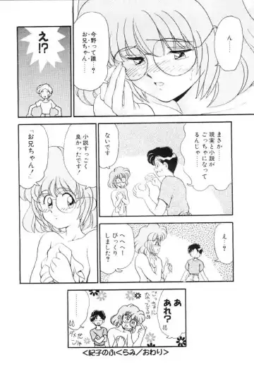 [Yamazaki Umetarou] Hoe Hoe Plum Story Fhentai - Page 39