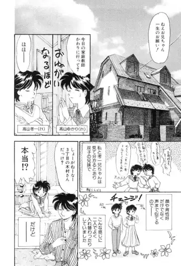 [Yamazaki Umetarou] Hoe Hoe Plum Story Fhentai - Page 41