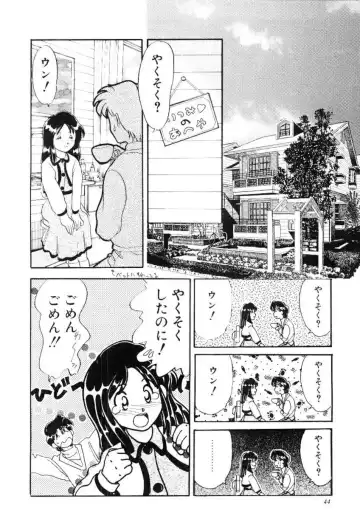 [Yamazaki Umetarou] Hoe Hoe Plum Story Fhentai - Page 43
