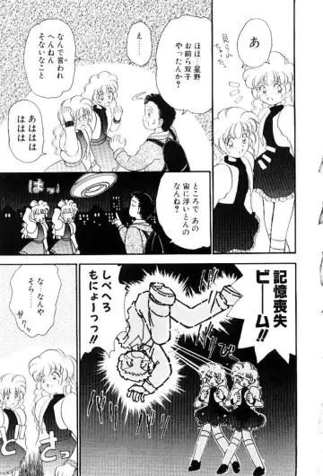 [Yamazaki Umetarou] Hoe Hoe Plum Story Fhentai - Page 78