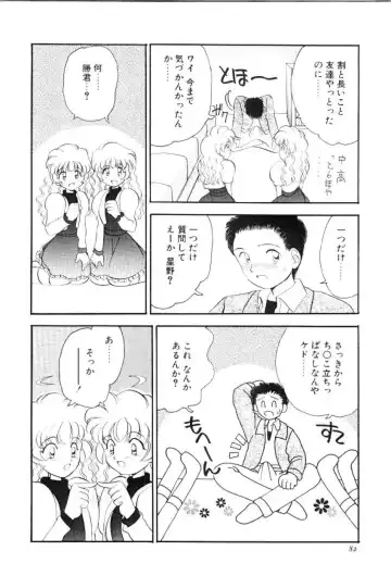 [Yamazaki Umetarou] Hoe Hoe Plum Story Fhentai - Page 81