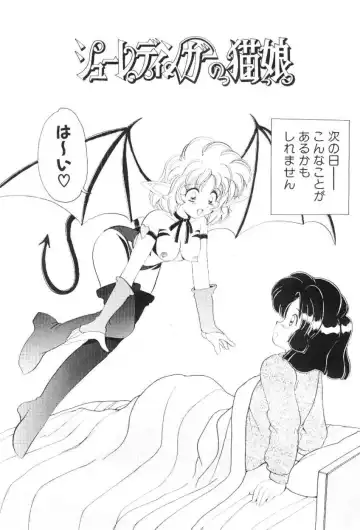 [Yamazaki Umetarou] Hoe Hoe Plum Story Fhentai - Page 93