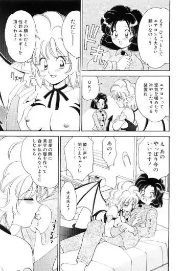 [Yamazaki Umetarou] Hoe Hoe Plum Story Fhentai - Page 98