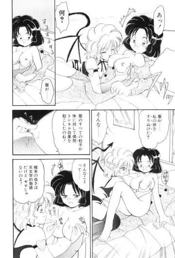 [Yamazaki Umetarou] Hoe Hoe Plum Story Fhentai - Page 99