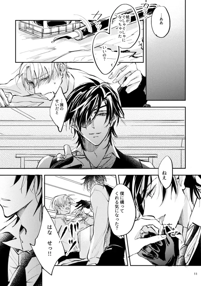 Aori Fhentai - Page 10