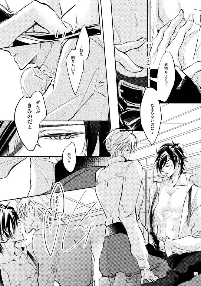 Aori Fhentai - Page 12