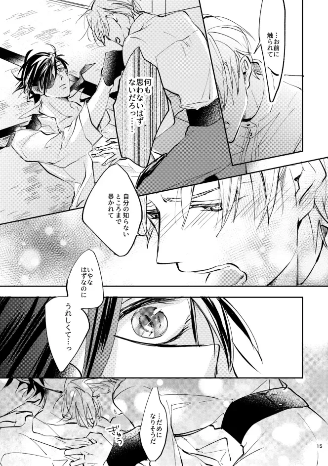 Aori Fhentai - Page 14