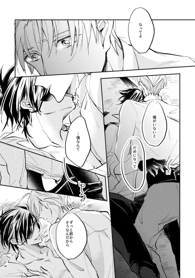 Aori Fhentai - Page 15