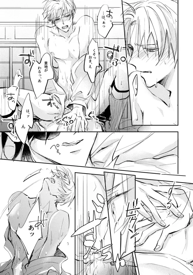 Aori Fhentai - Page 18