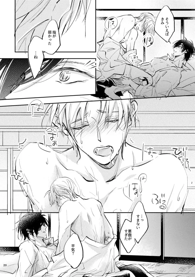 Aori Fhentai - Page 19