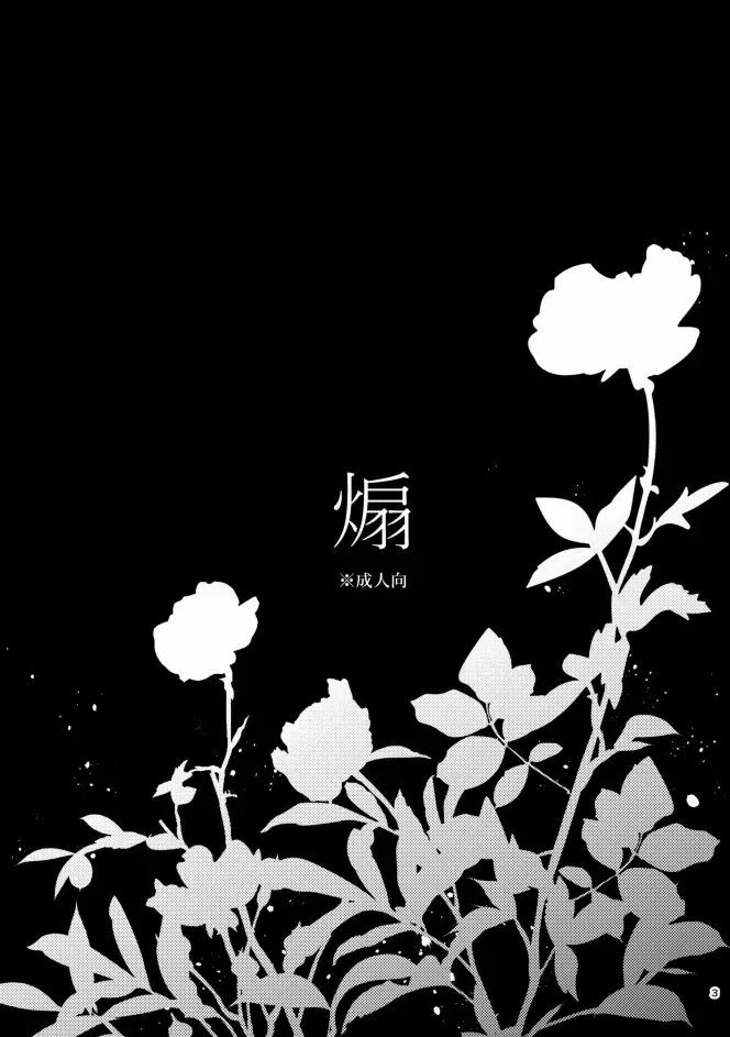 Aori Fhentai - Page 2