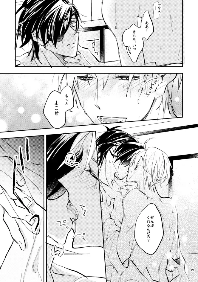 Aori Fhentai - Page 20