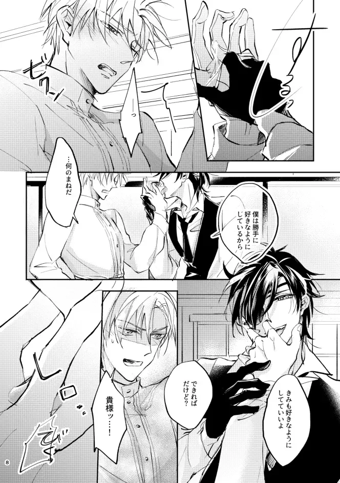 Aori Fhentai - Page 7