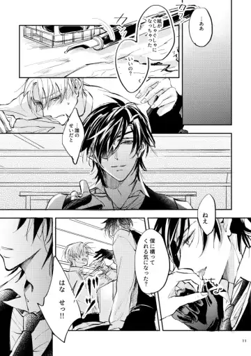 Aori Fhentai - Page 10