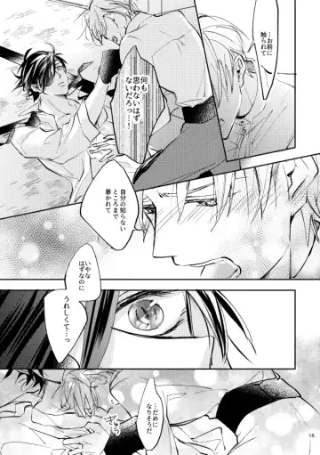 Aori Fhentai - Page 14