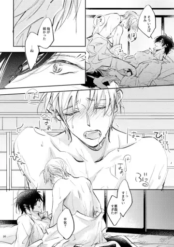 Aori Fhentai - Page 19